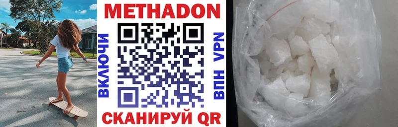 Купить где  Бийск  Метадон VHQ 